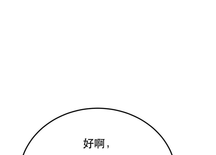 第74话 系统166