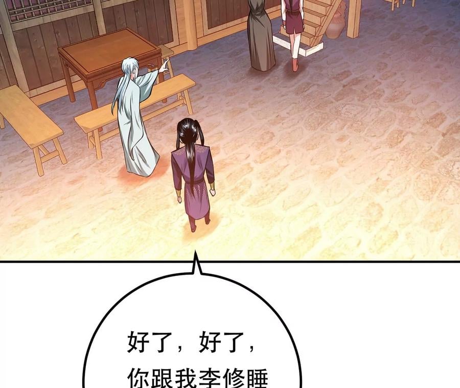 第15话 不会是黑店吧147