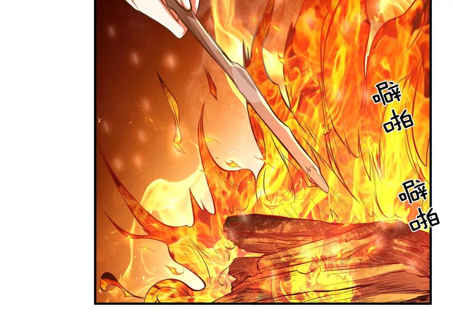 第33话 婚约！？61