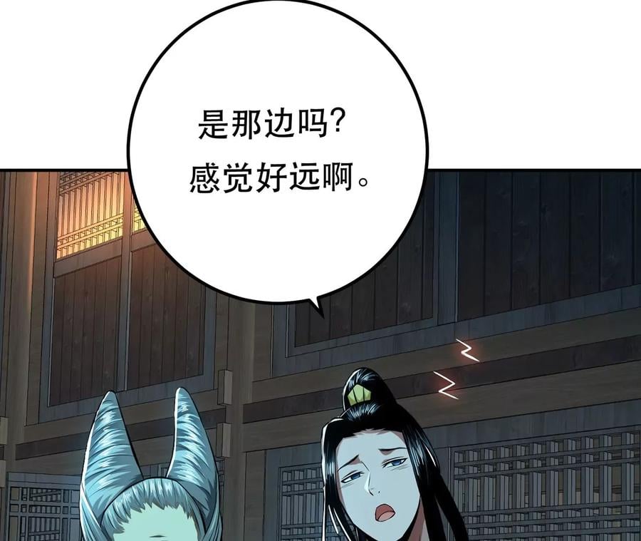 第16话 独自除妖81