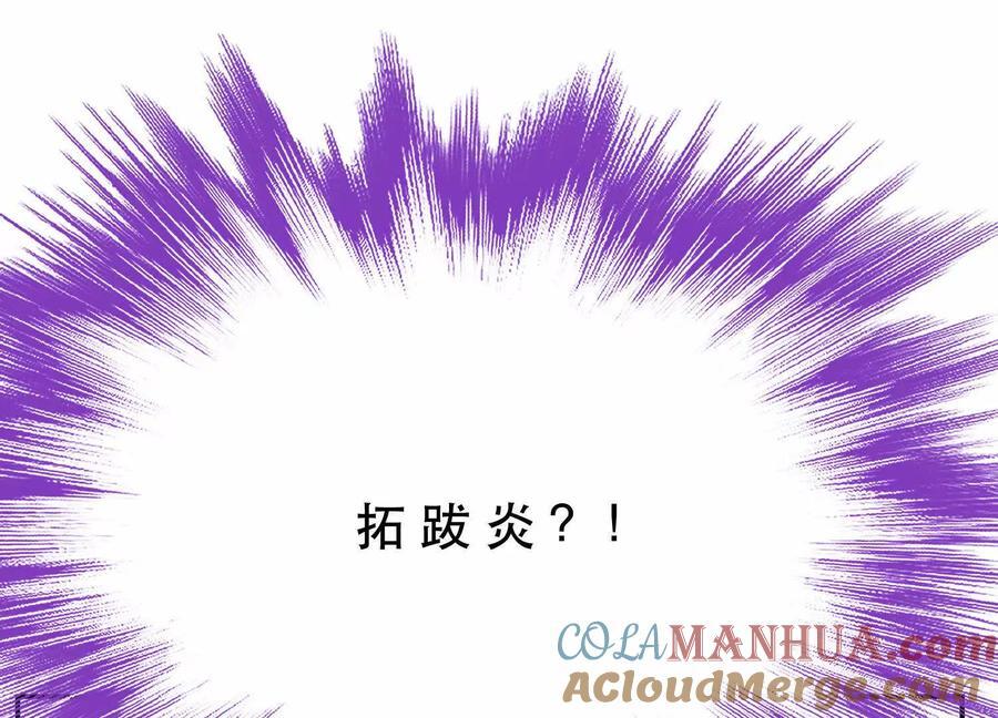 第72话 二当家168