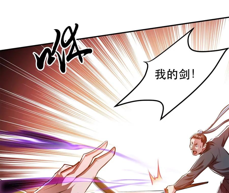 第8话 梁少爷他凉了18