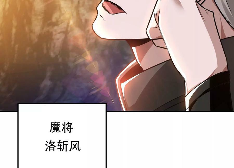 第51话 魔将13