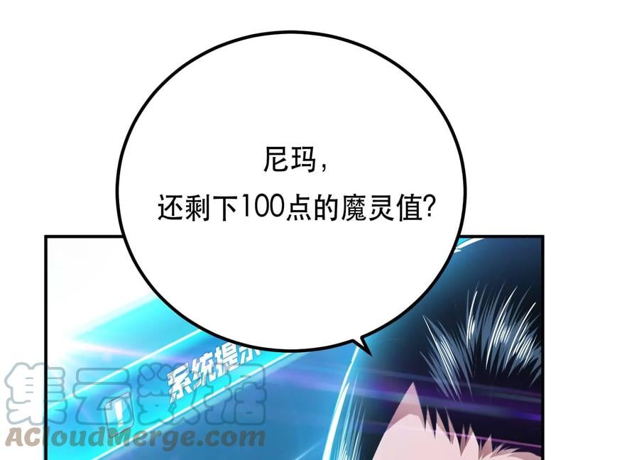 第37话 升级了？48