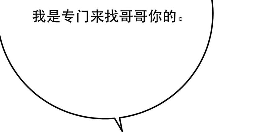 第4话 成为主角？183