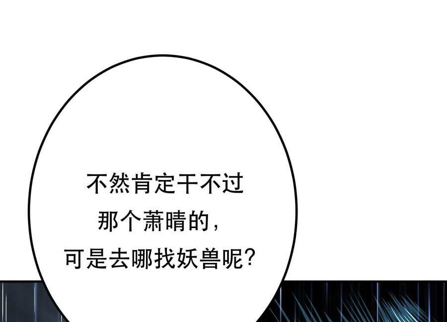 第46话 追杀令106