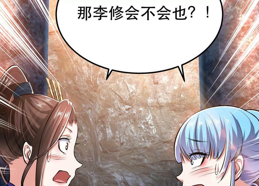 第39话 试试就试试77