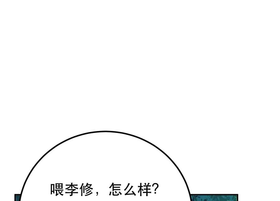 第33话 婚约！？83
