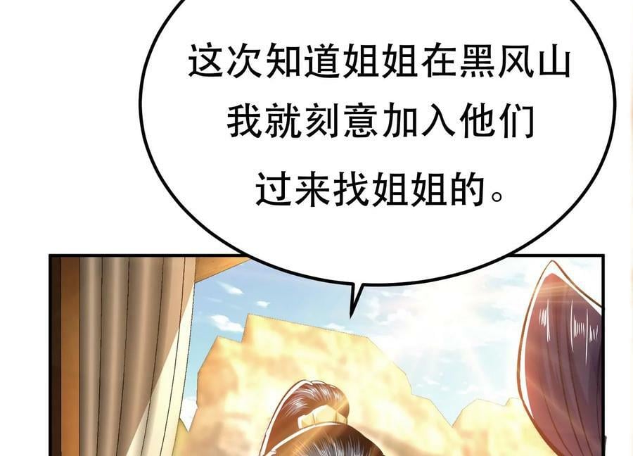 第43话 攻心计63