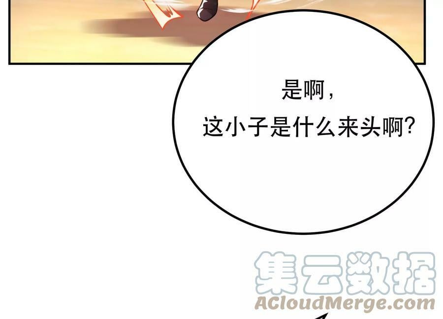 第50话 御空境92