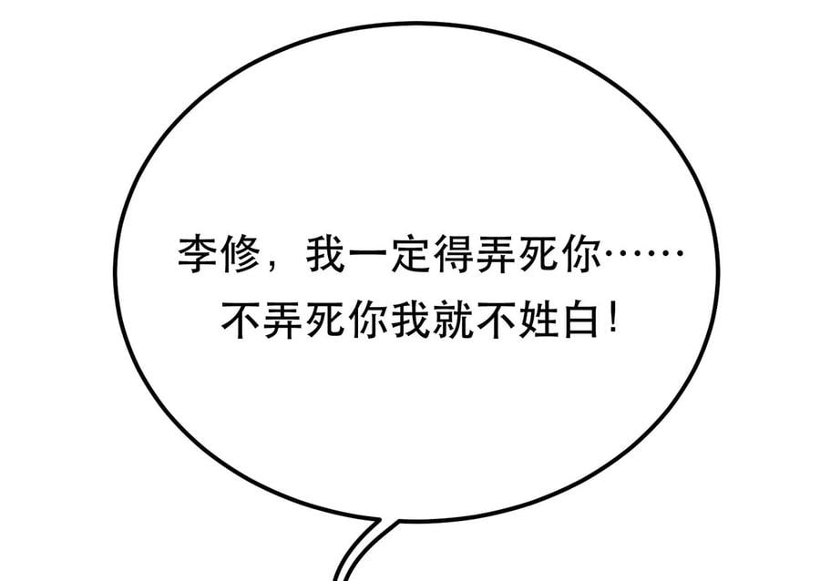 第13话 造的是什么孽啊38