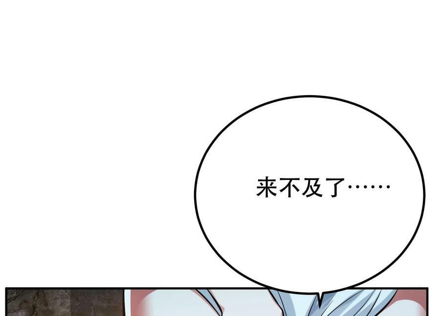 第41话 蛇毒86