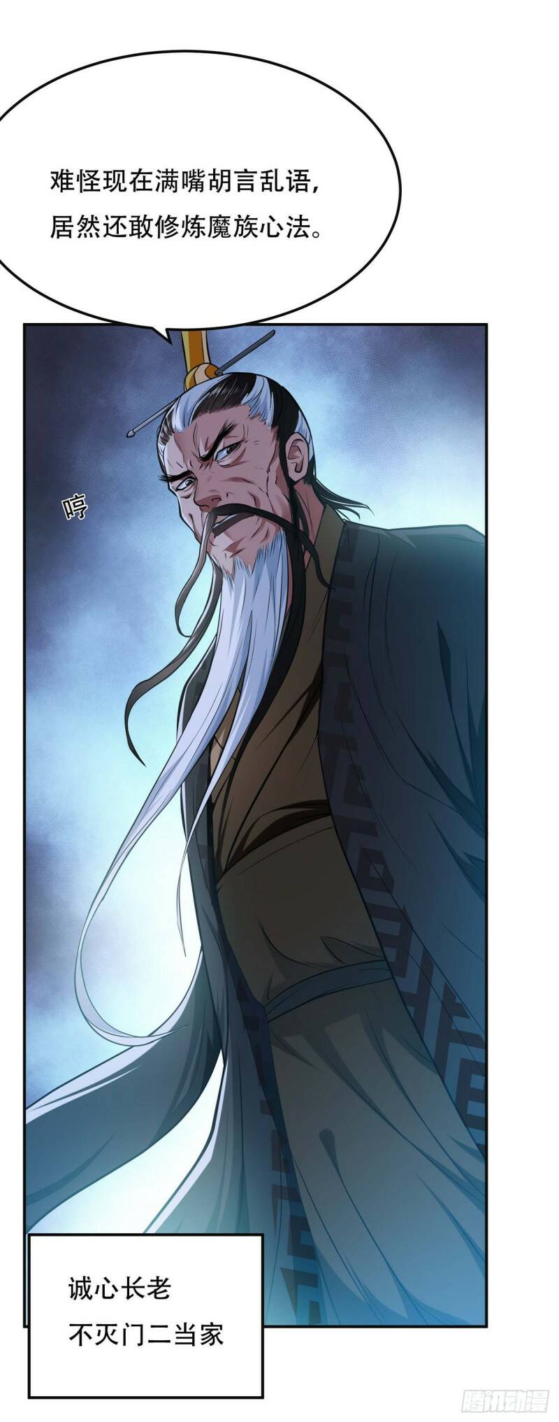 第2话 要被清理门户了？12