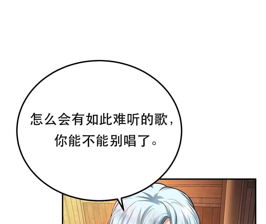 第16话 独自除妖9