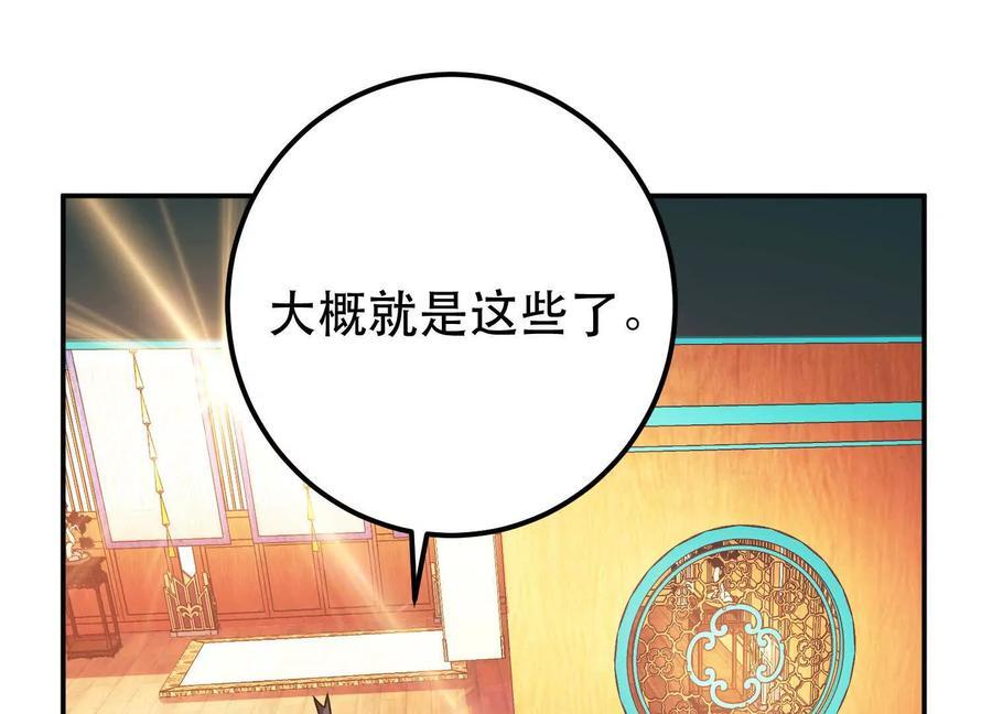 第74话 系统110