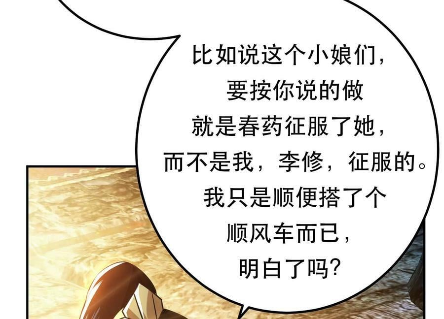第53话 情深30