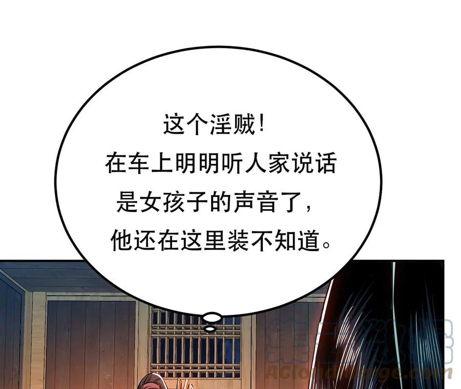 第15话 不会是黑店吧140