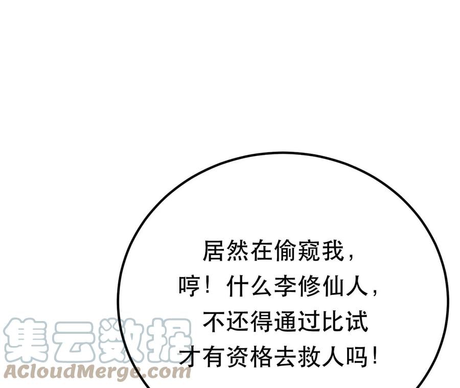 第11话 不讲武德60
