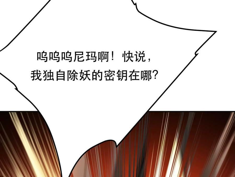 第70话 心乱50