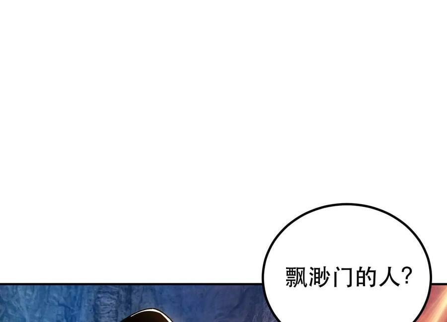 第52话 萧晴142