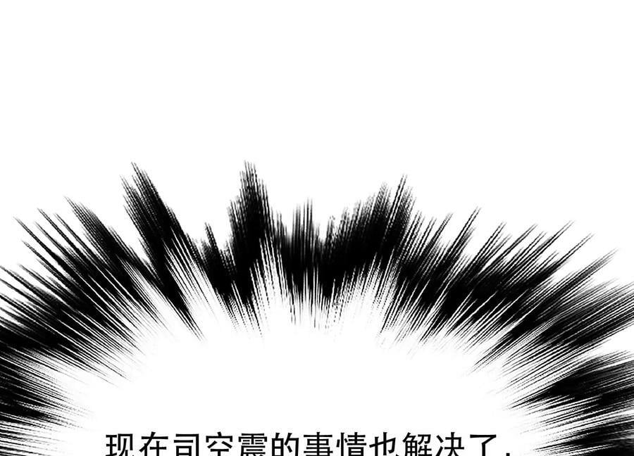 第44话 折桂论武26