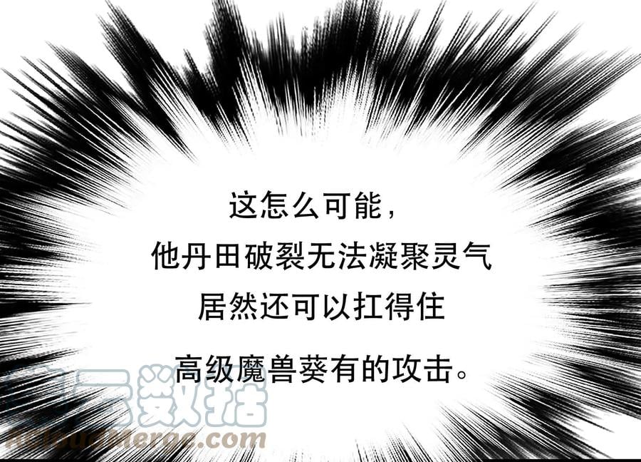 第37话 升级了？24