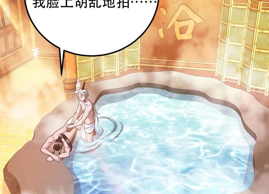 第74话 系统7