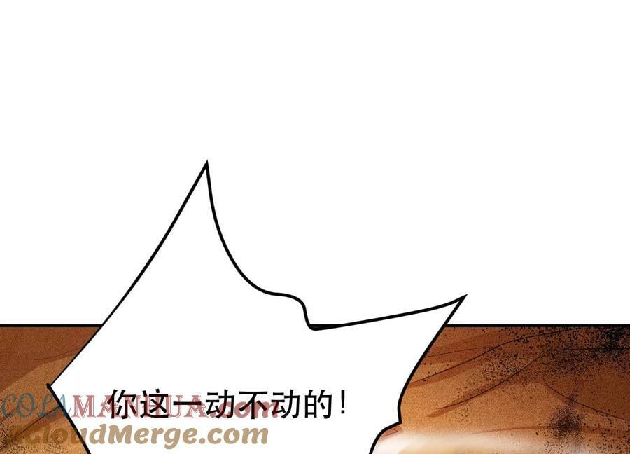 第67话 小老弟80