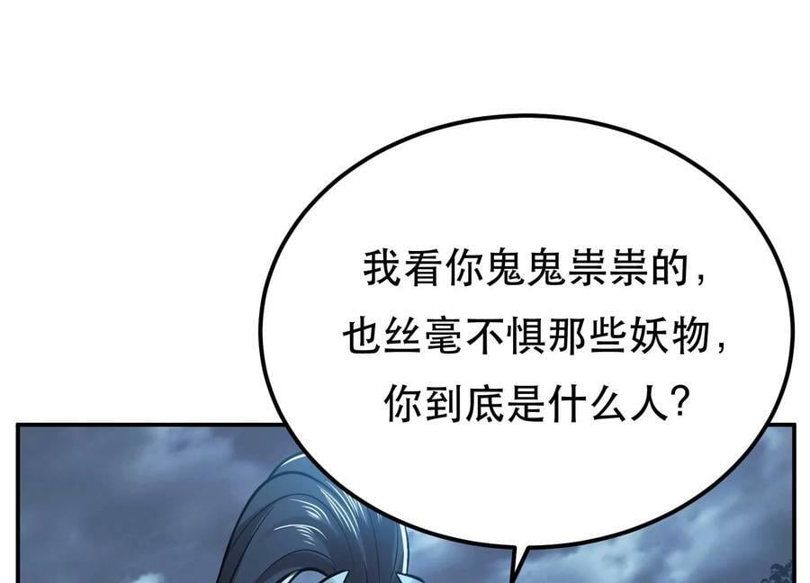 第47话 别抢人头啊喂178