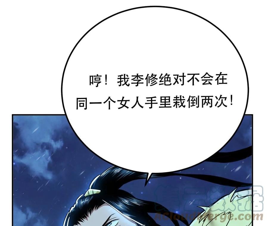 第19话 原来是“她”192