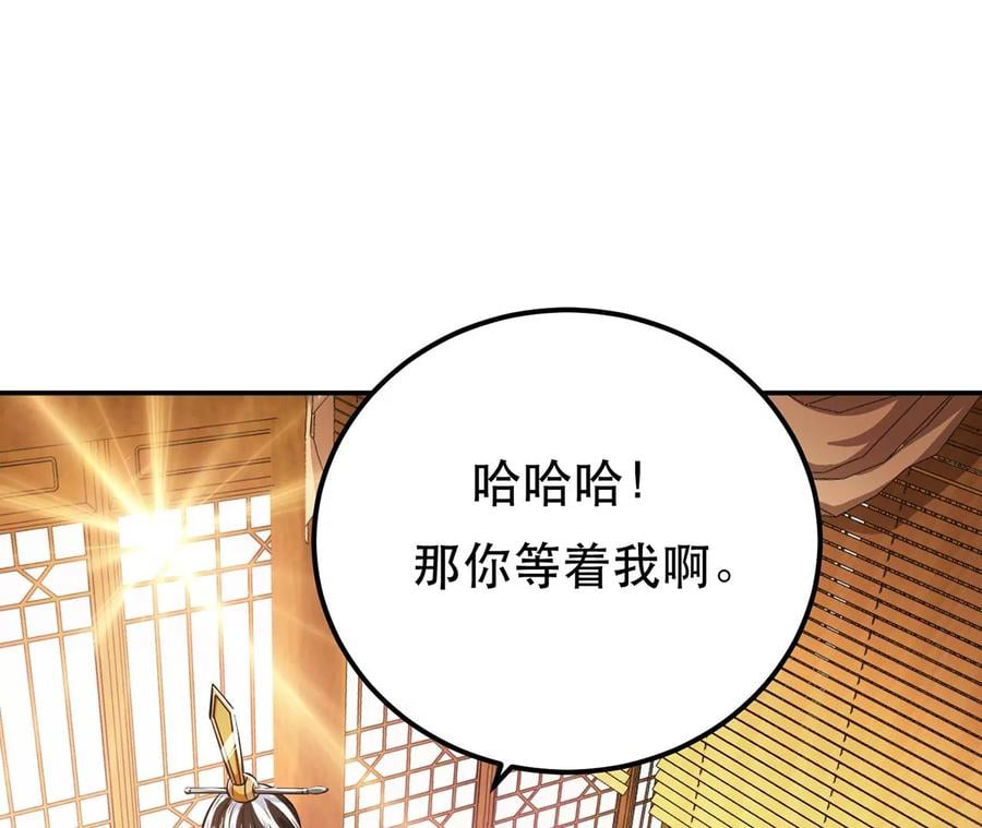 第27话 苦其心志102