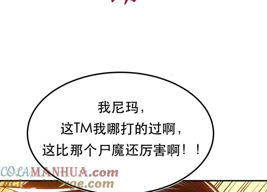 第65话 要命啦12