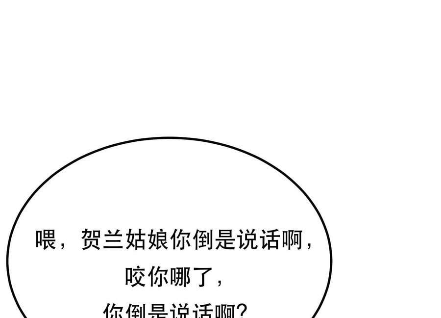 第41话 蛇毒102