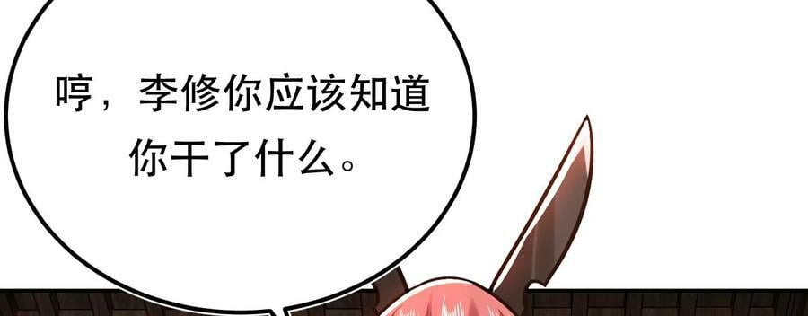 第69话 内鬼10