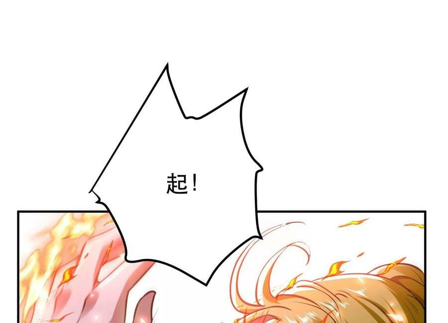 第50话 御空境154