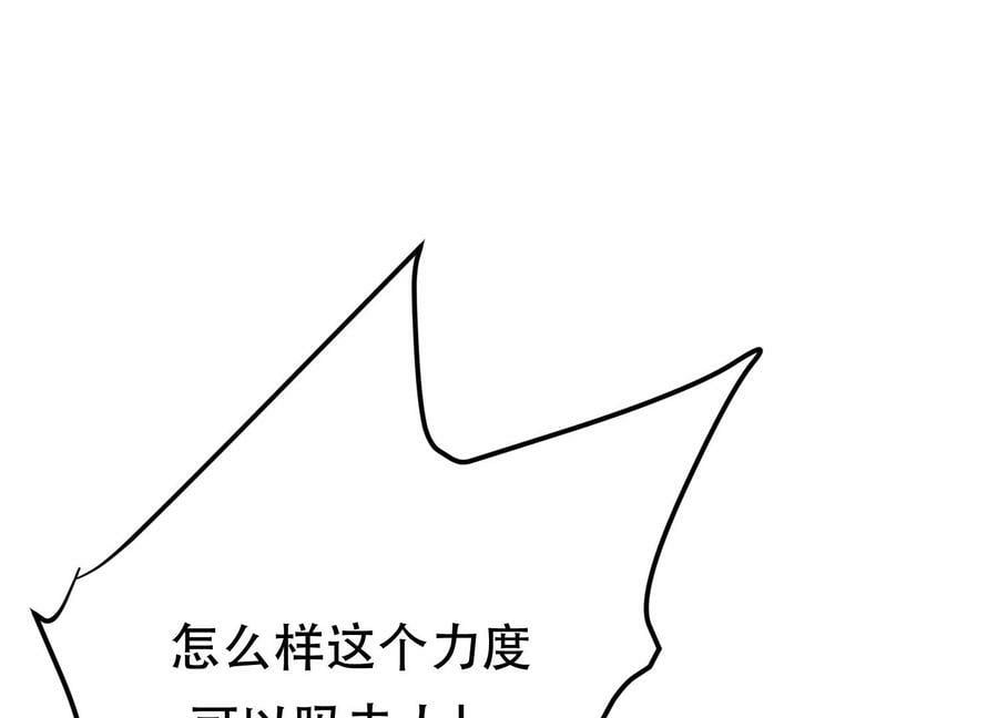第39话 试试就试试107