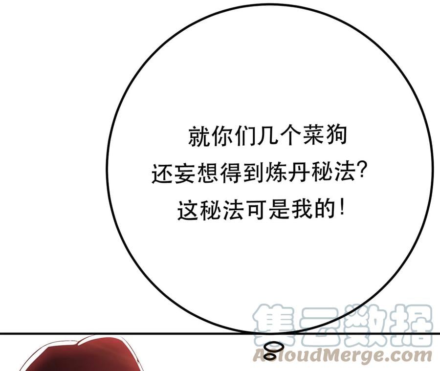 第11话 不讲武德28