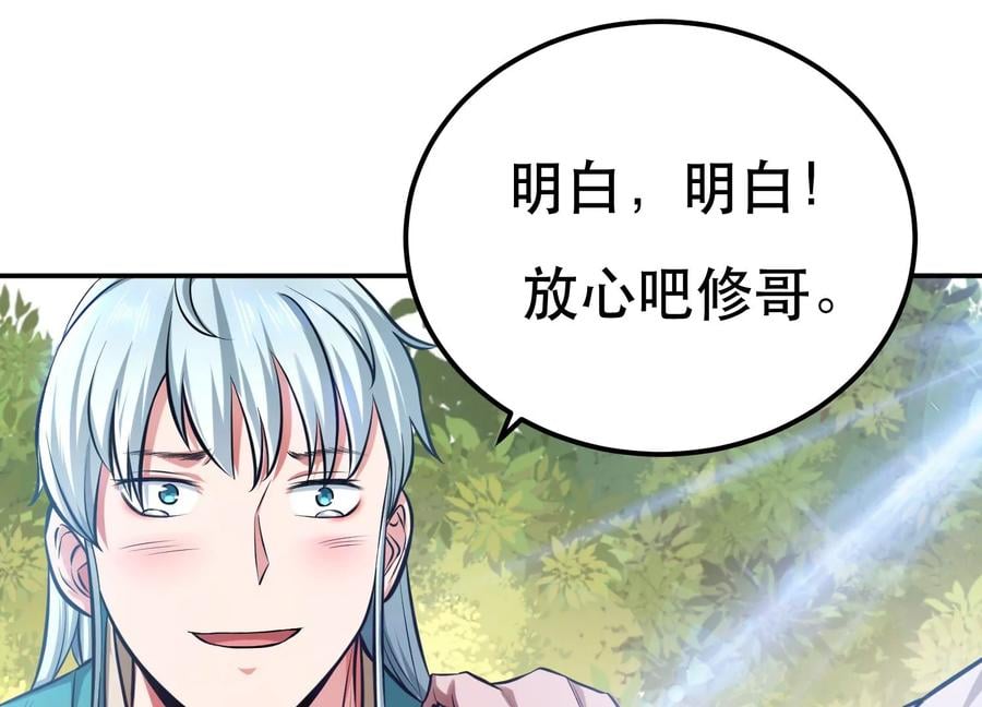 第32话 同行61
