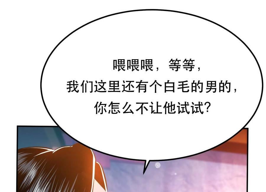 第39话 试试就试试22