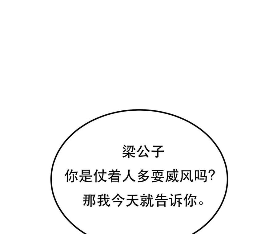 第5话 成为主角的第一步171