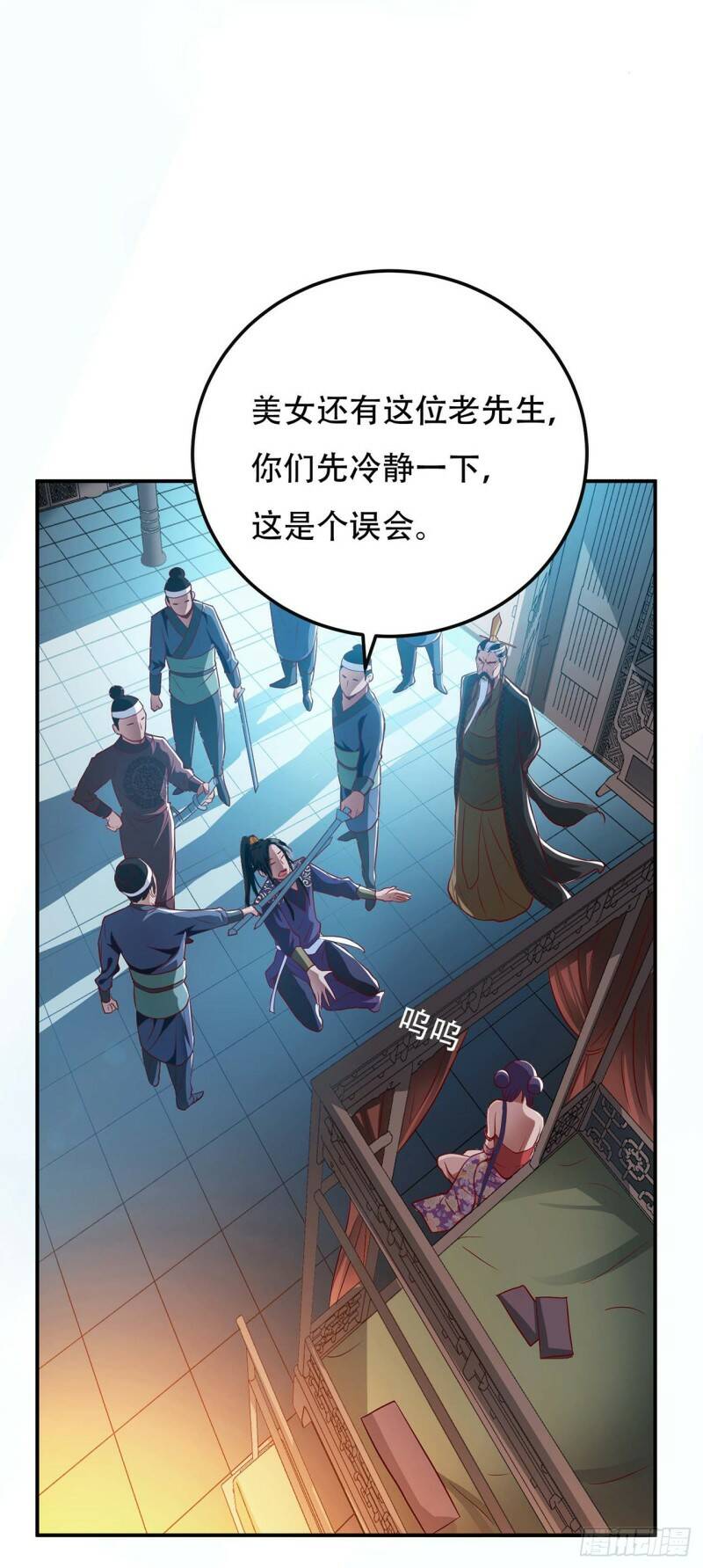 第2话 要被清理门户了？5