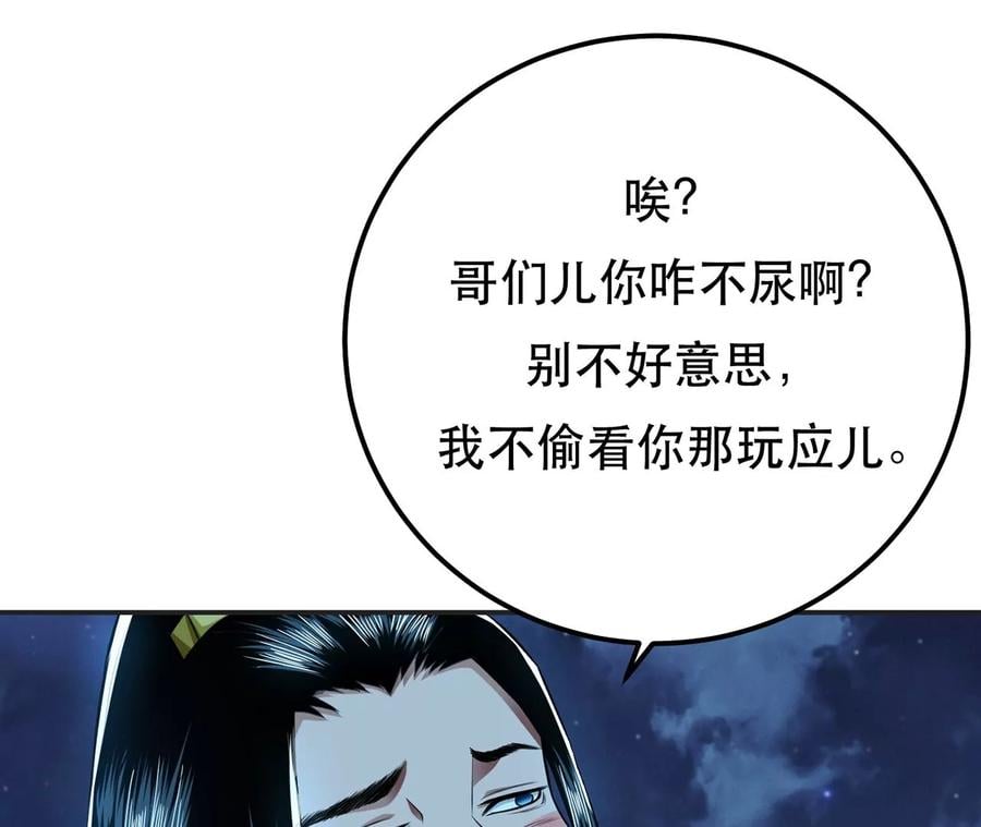 第16话 独自除妖97