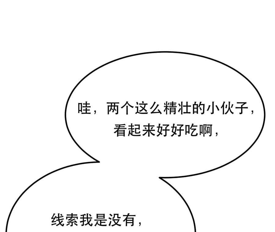 第31话 狐狸与仙鹤42
