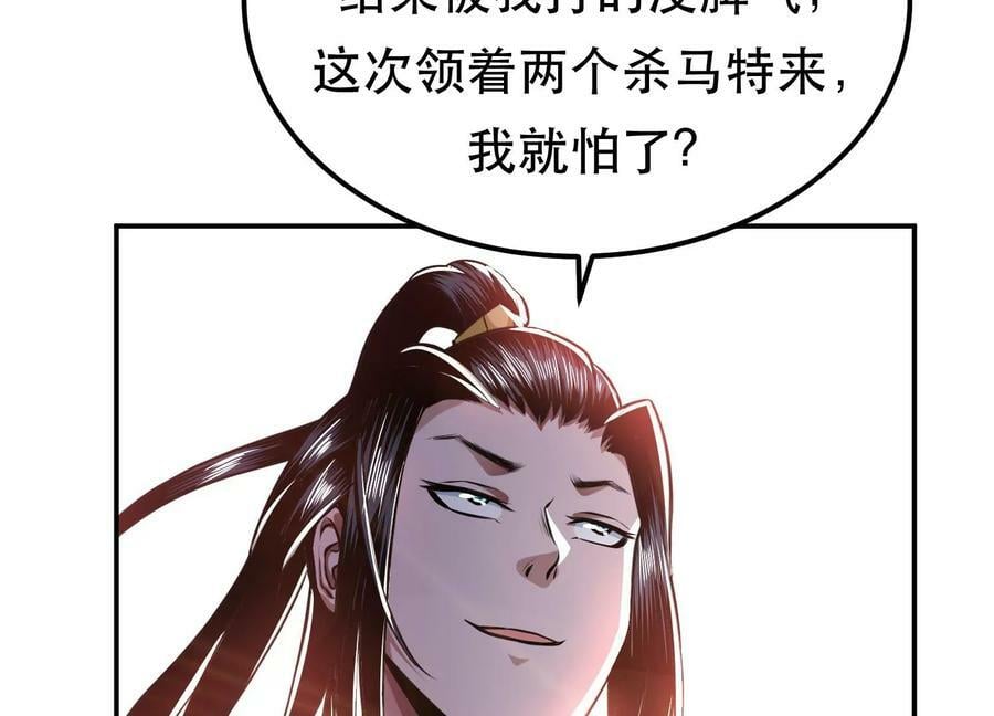 第50话 御空境13
