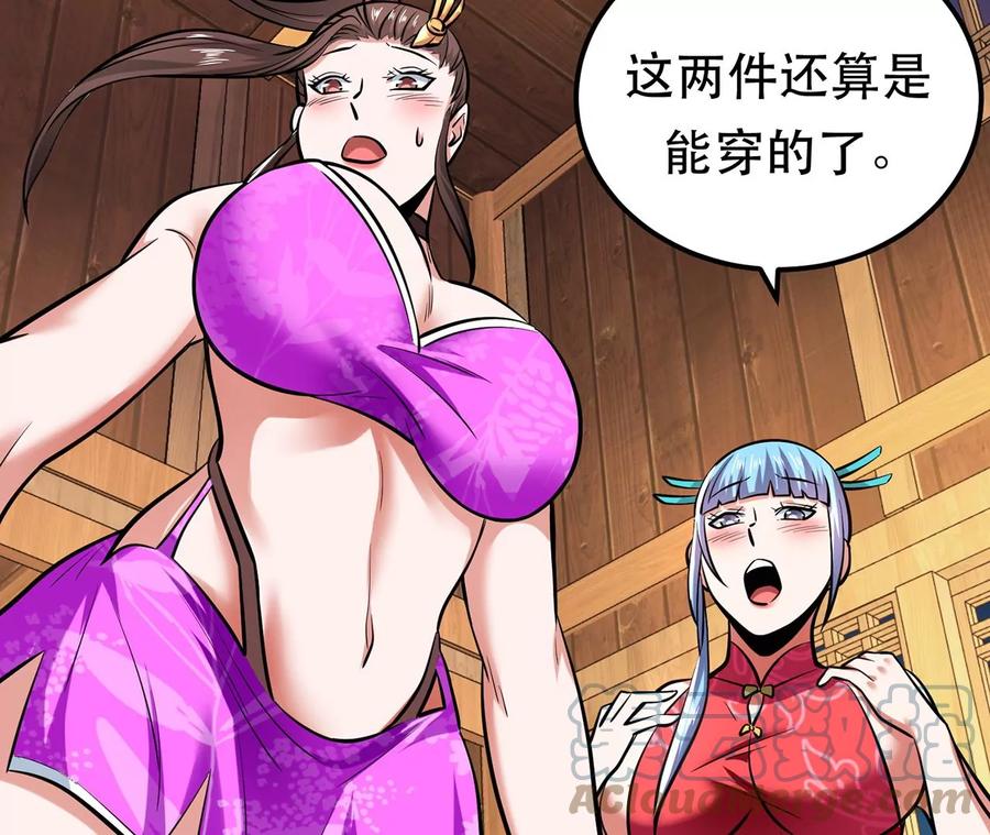 别做梦了140