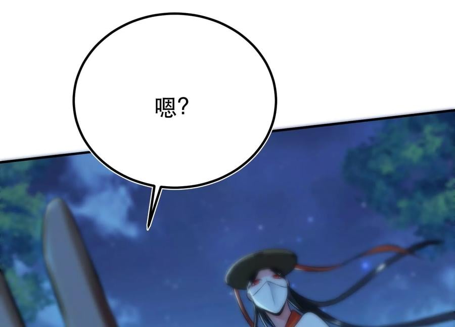 第33话 婚约！？118