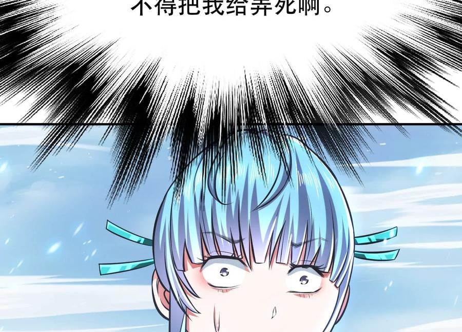第34话 错乱46