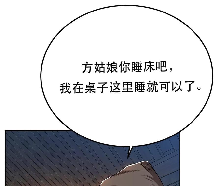 第16话 独自除妖35