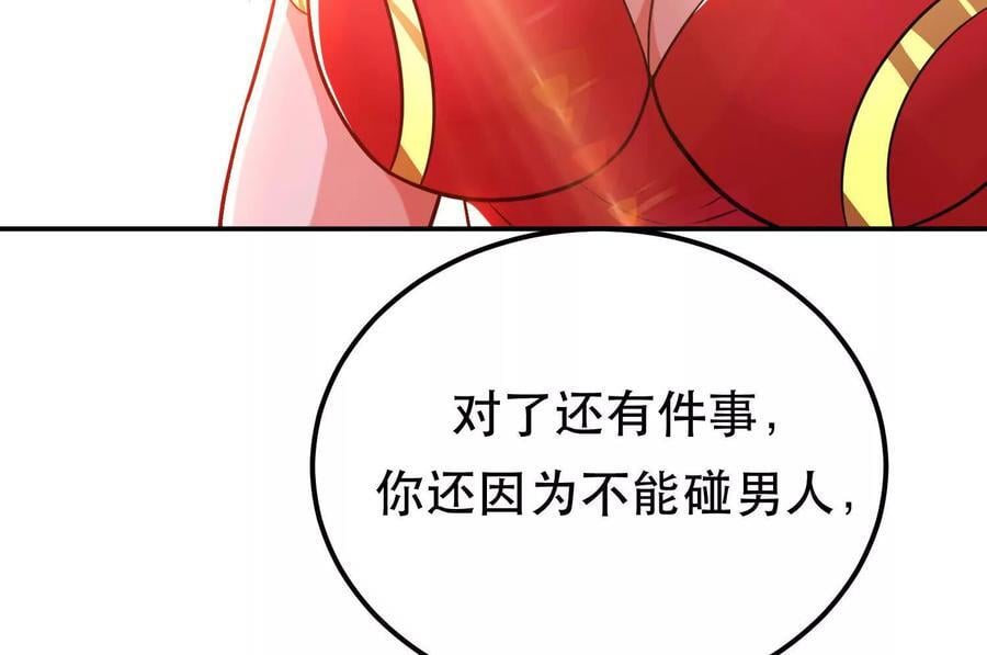第72话 二当家45
