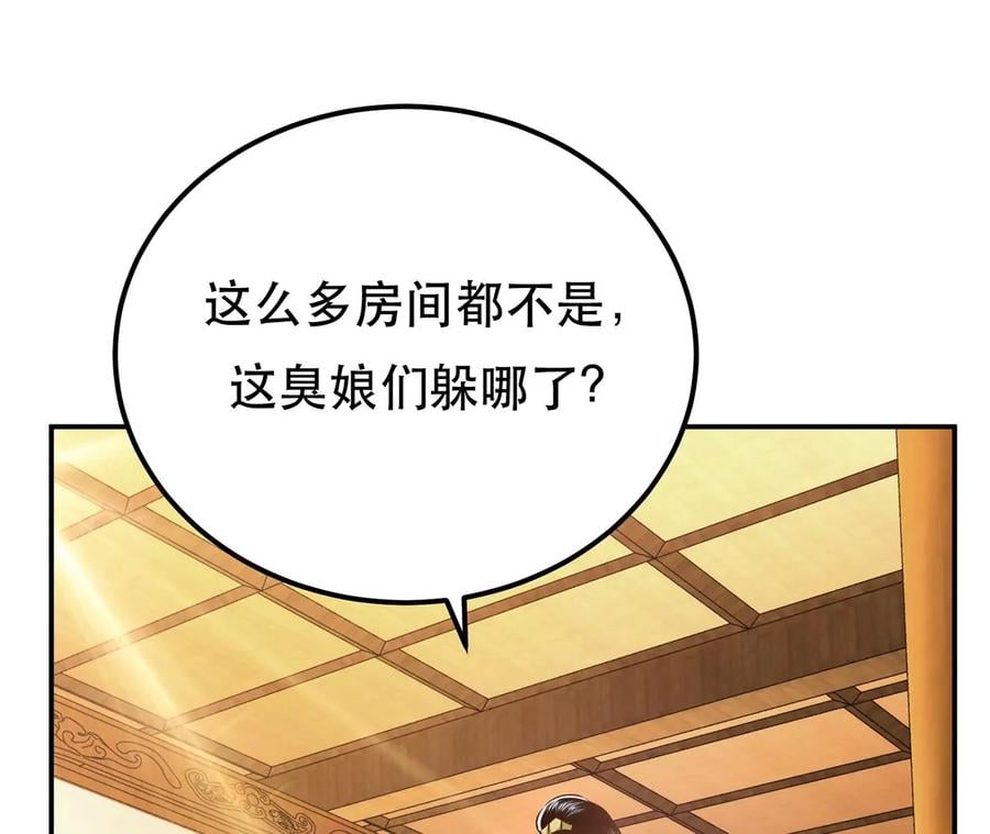 第27话 苦其心志111